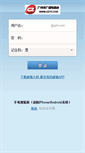 Mobile Screenshot of mail.gztv.com