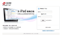 Tablet Screenshot of mail.gztv.com
